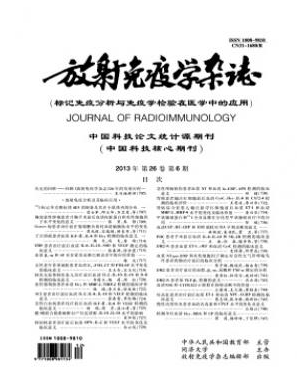 放射免疫学杂志