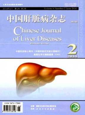 中国肝脏病