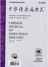 中华传染病杂志