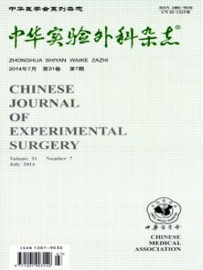 中华实验外科
