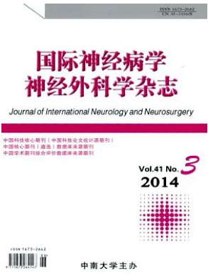 国际神经病学神经外科学