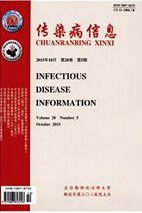 传染病信息