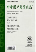 中华围产医学杂志