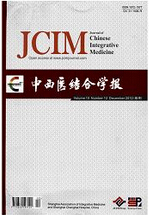 中西医结合学报
