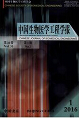 中国生物医学工程学报