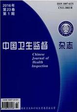 中国卫生监督杂志