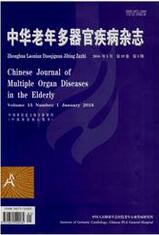 中华老年多器官疾病杂志