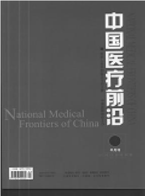 中国医疗前沿