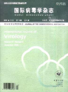国际病毒学