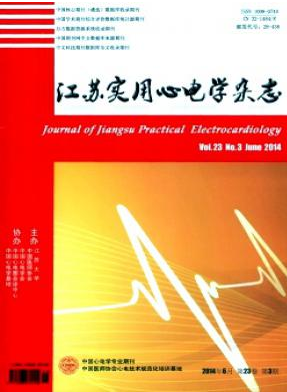 江苏实用心电学