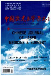 中国激光医学杂志