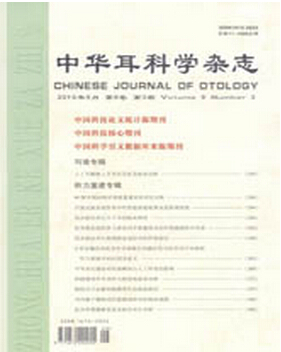中华耳科学杂志