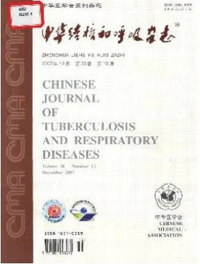 中华结核和呼吸