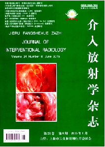 介入放射学杂志