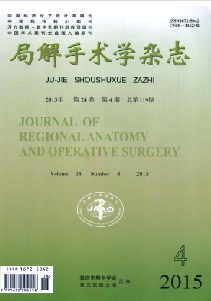 局解手术学杂志
