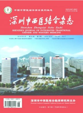 深圳中西医结合