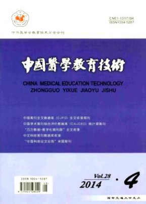 中国医学教育技术