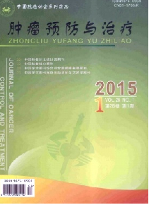肿瘤预防与治疗
