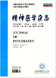 精神医学杂志058