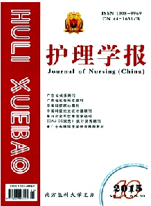 护理学报