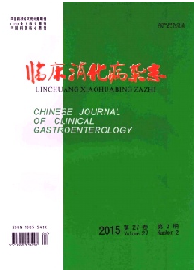 临床消化病杂志