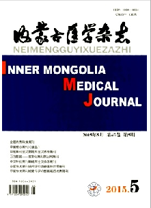 内蒙古医学杂志