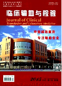 临床输血与检验