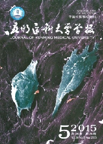 昆明医科大学学报