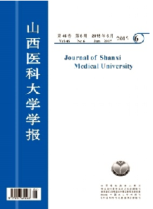 山西医科大学学报