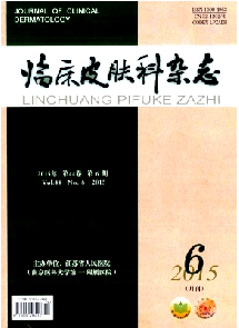 临床皮肤科杂志