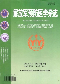 解放军预防医学杂志