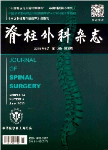 脊柱外科杂志