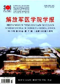 解放军医学院学报