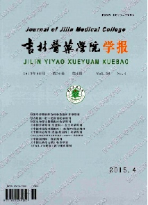 吉林医药学院学报