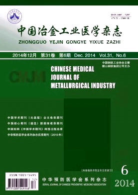 中国冶金工业医学杂志