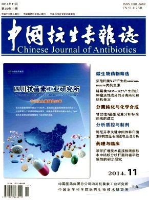 中国抗生素杂志