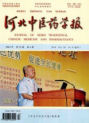 河北中医药学报
