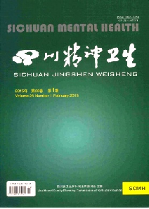 四川精神卫生