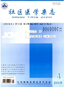 社区医学杂志