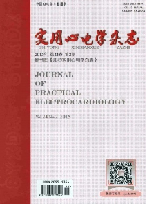 实用心电学杂志