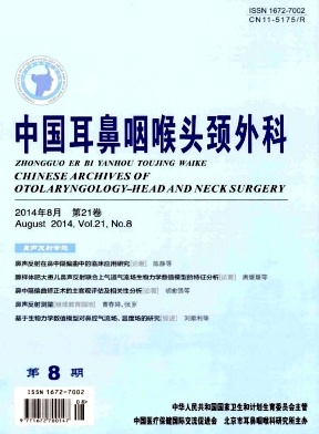 中国耳鼻咽喉头颈外科