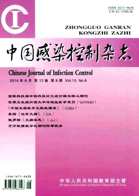 中国感染控制杂志