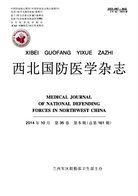 西北国防医学杂志