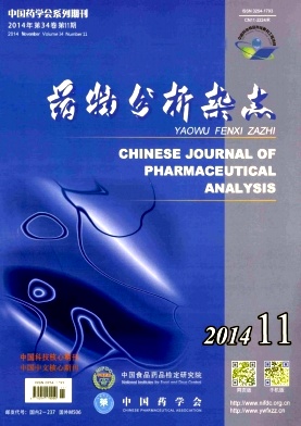 药物分析杂志