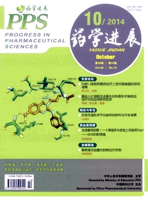 药学进展