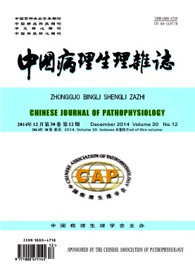 中国病理生理杂志