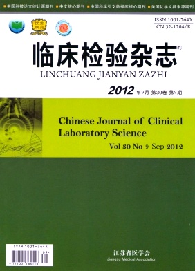 临床检验杂志