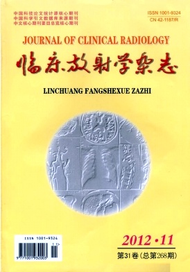 临床放射学杂志