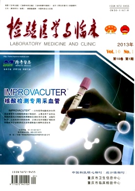 检验医学与临床