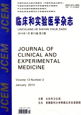临床和实验医学杂志